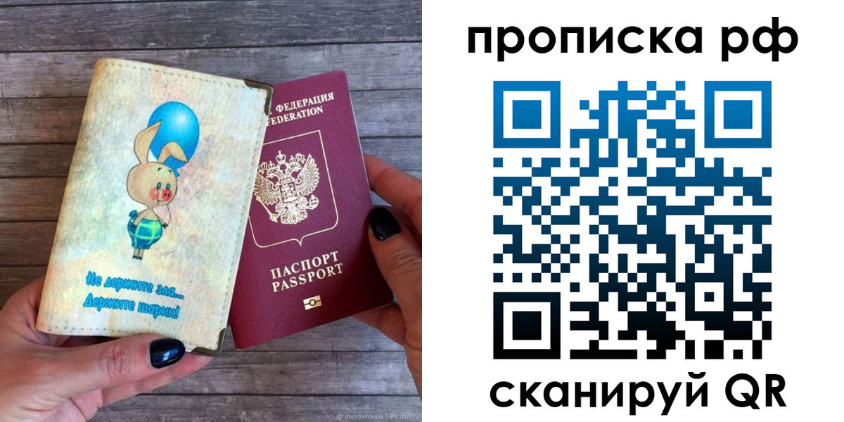прописка в квартире в Нязепетровске