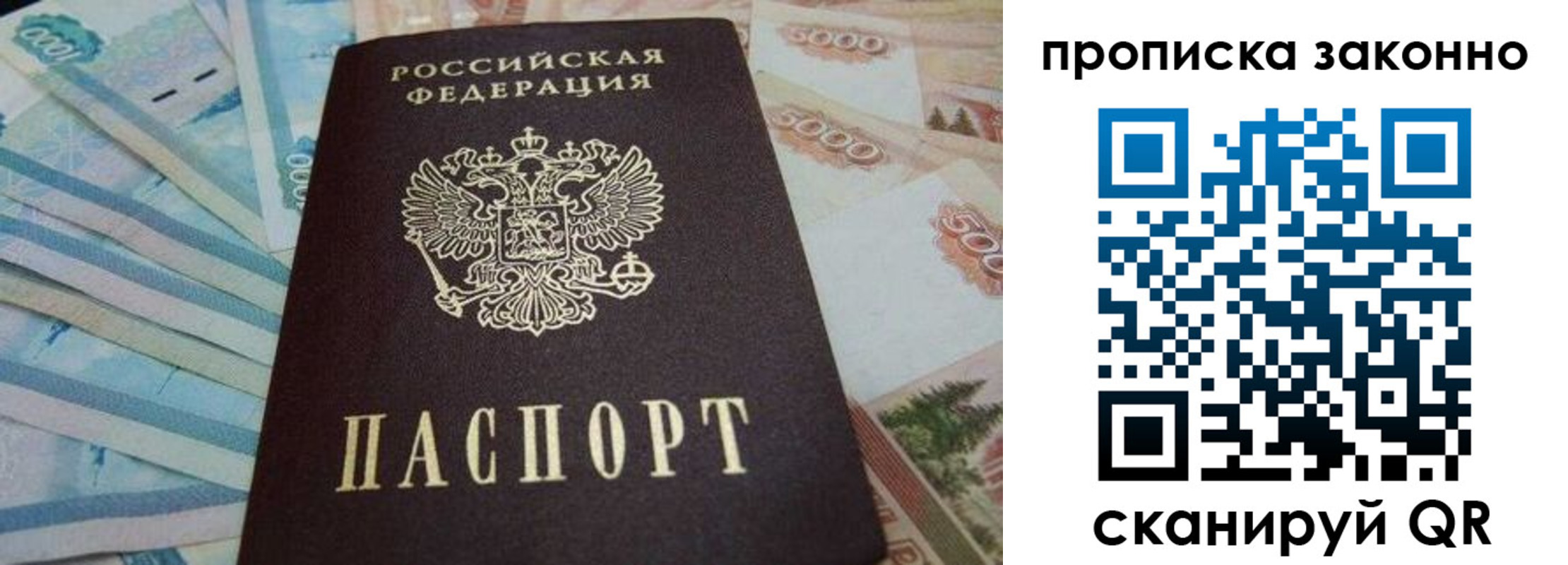 прописка для работы в Нязепетровске